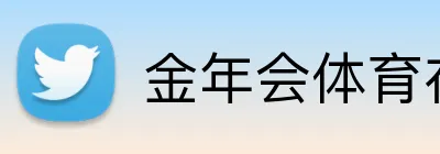 金年会体育在线入口 Logo
